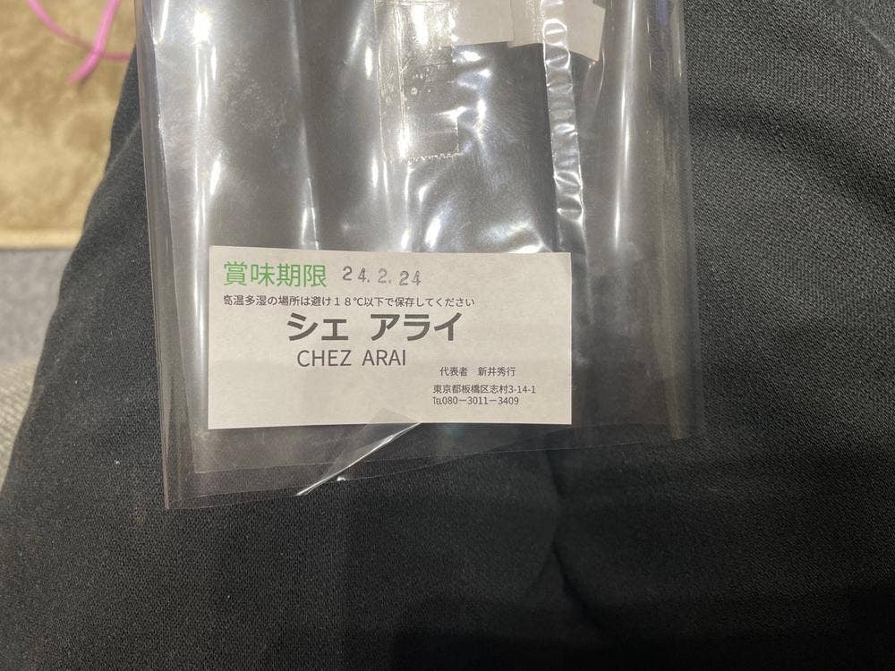 シェ・アライ