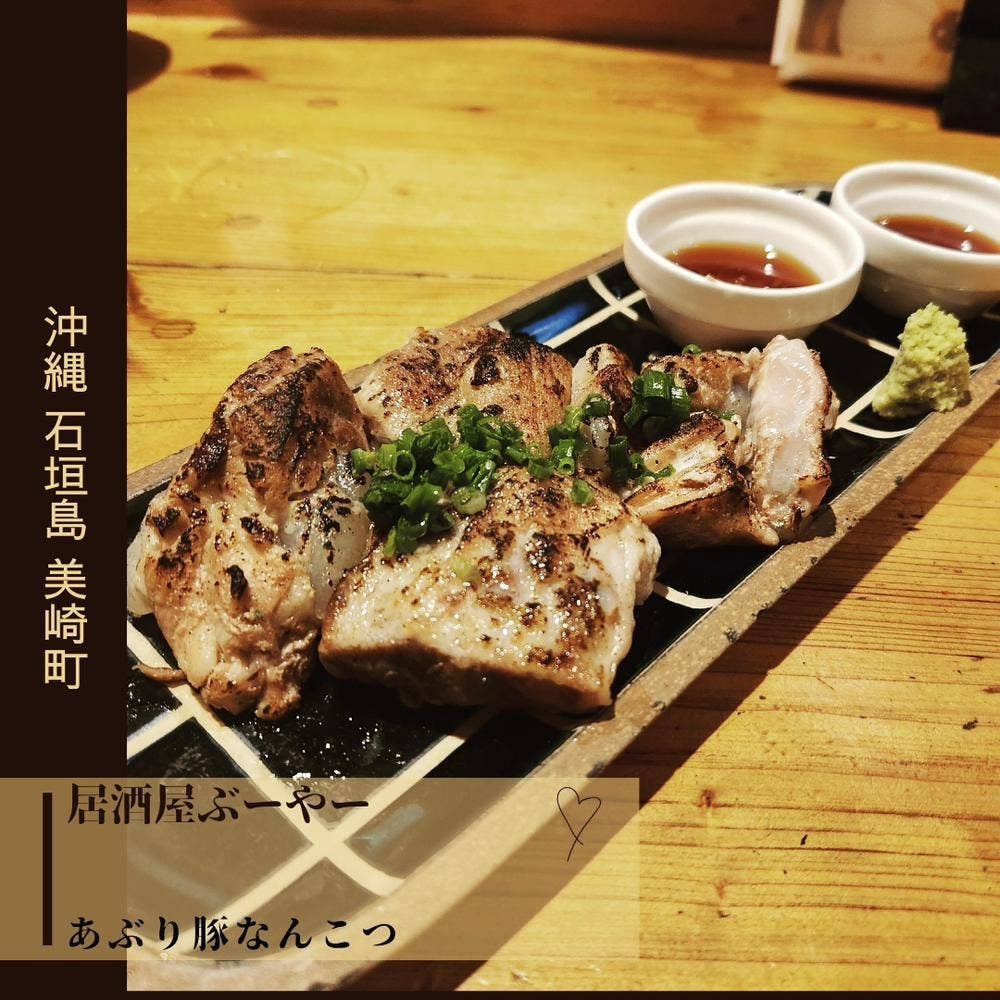居酒屋 ぶーやー