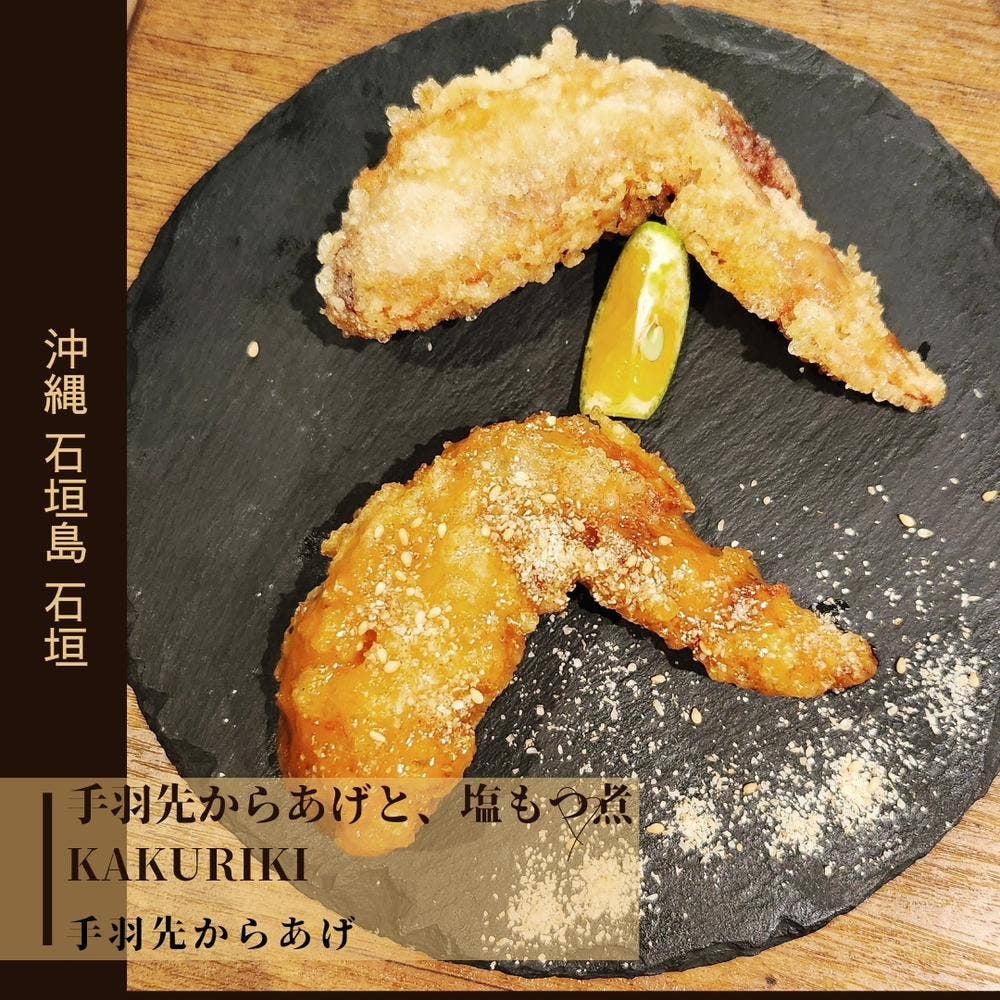 KAKURIKI