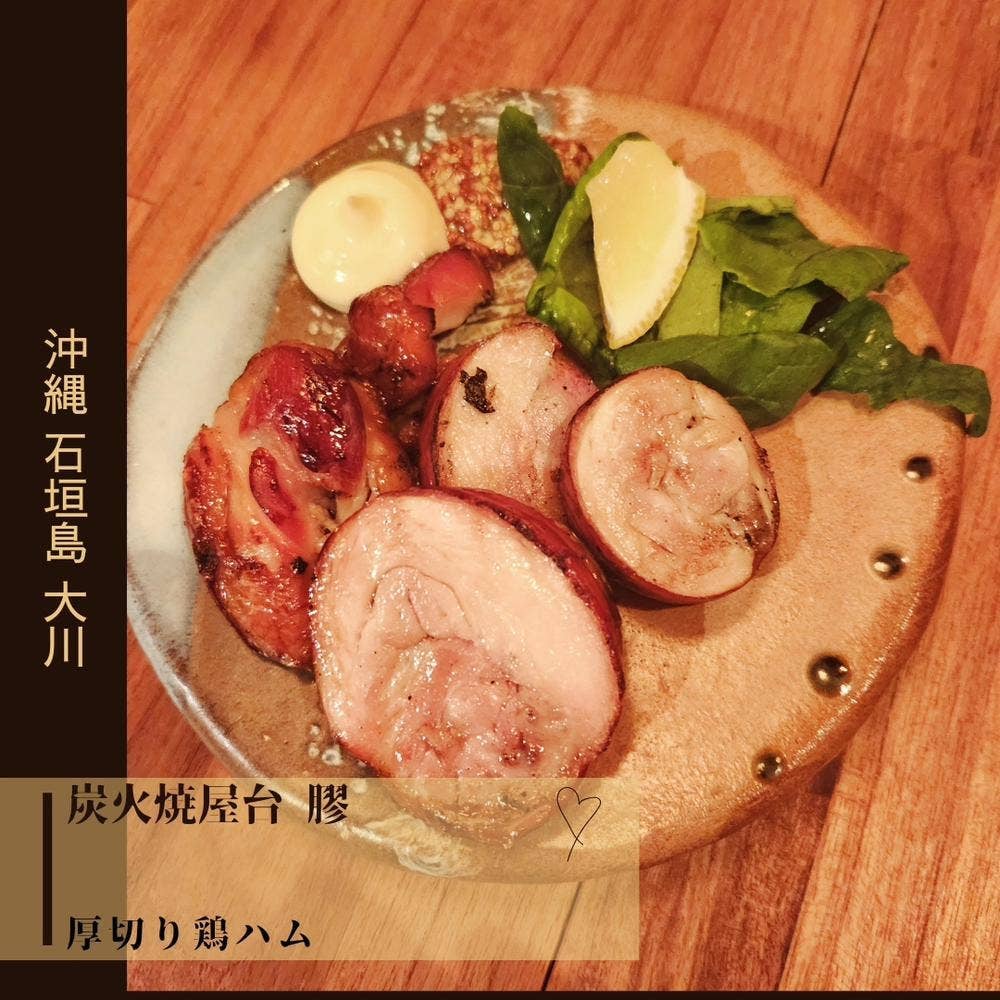 炭火焼屋台 膠