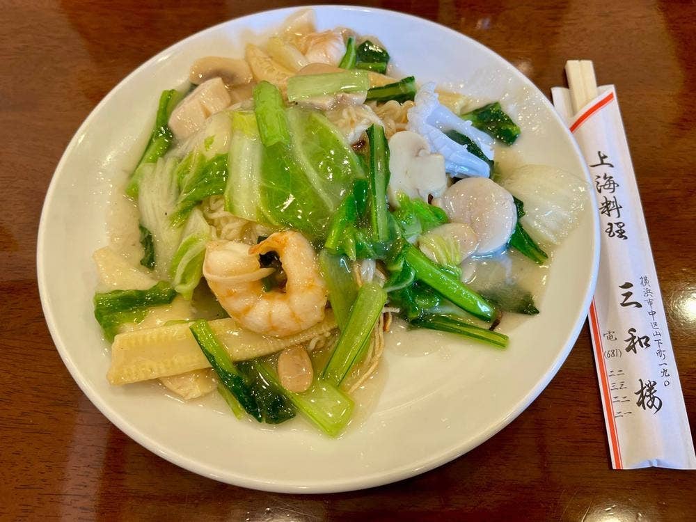 横浜中華街 上海料理 三和楼