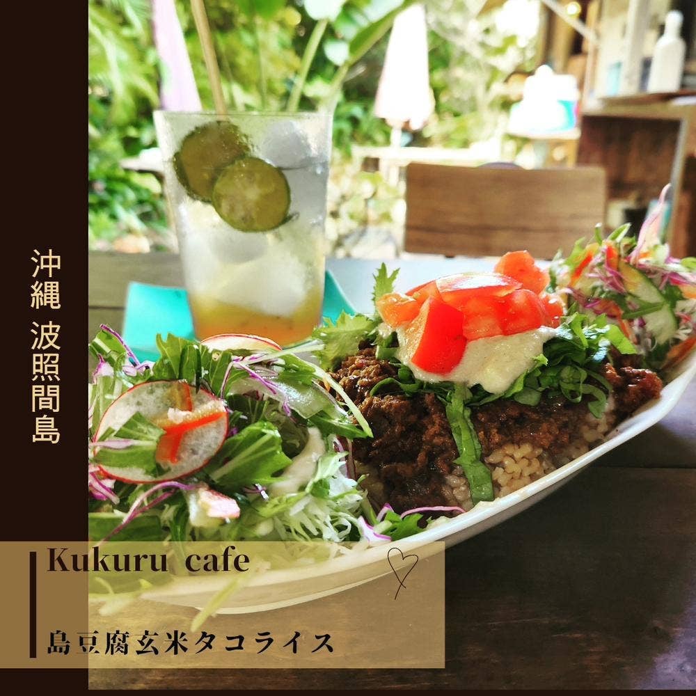 kukuru cafe
