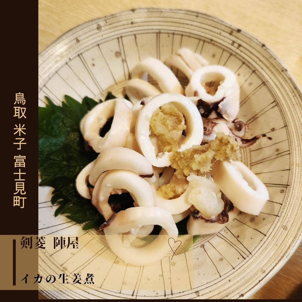 陣屋