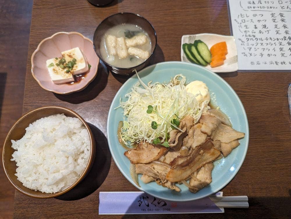 武くら