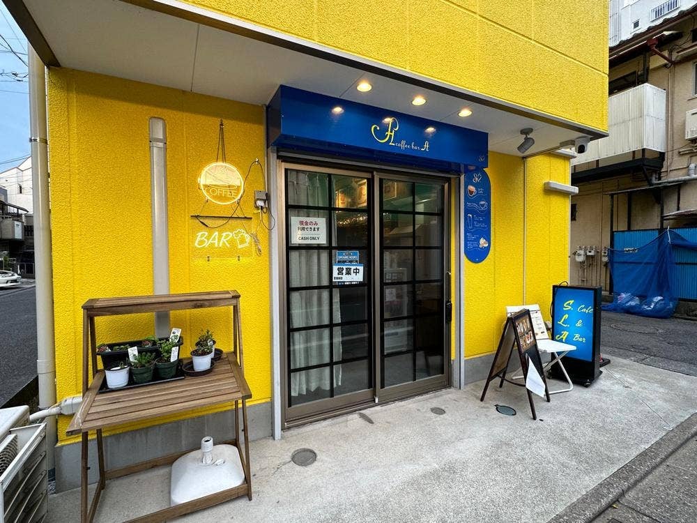 Cafe & Bar S･L･A