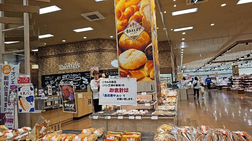パン工場 佐野新都市店