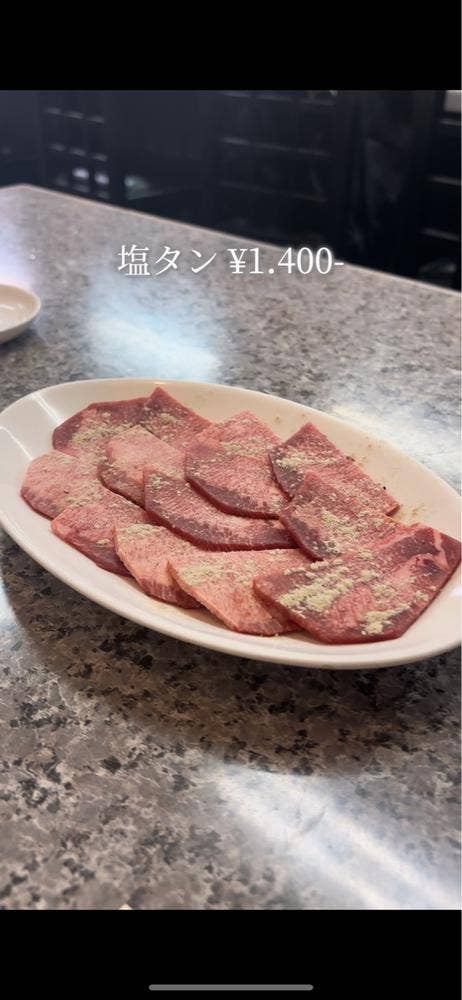 焼肉ジャン