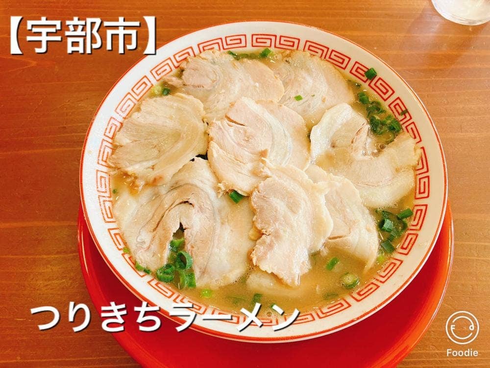 つりきちラーメン