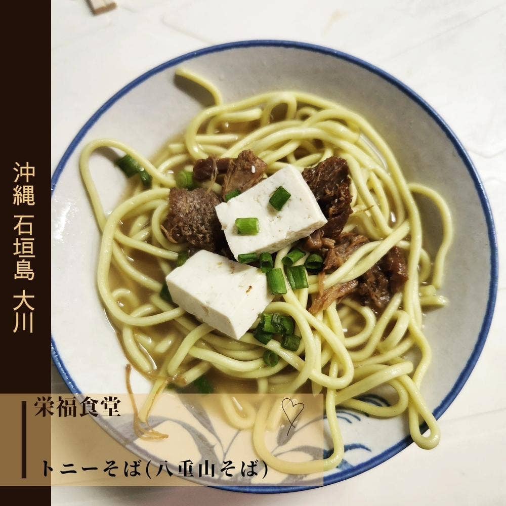 栄福食堂