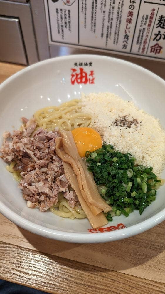 元祖油堂 北千住東口店
