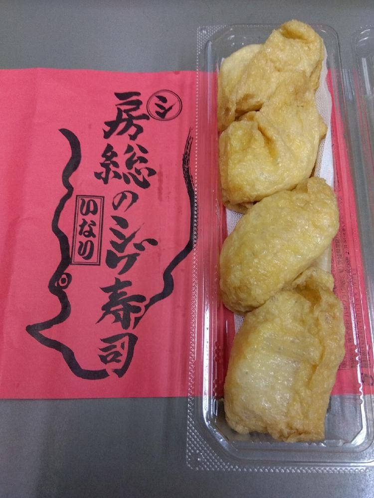 三代目茂蔵豆富 町田直売所