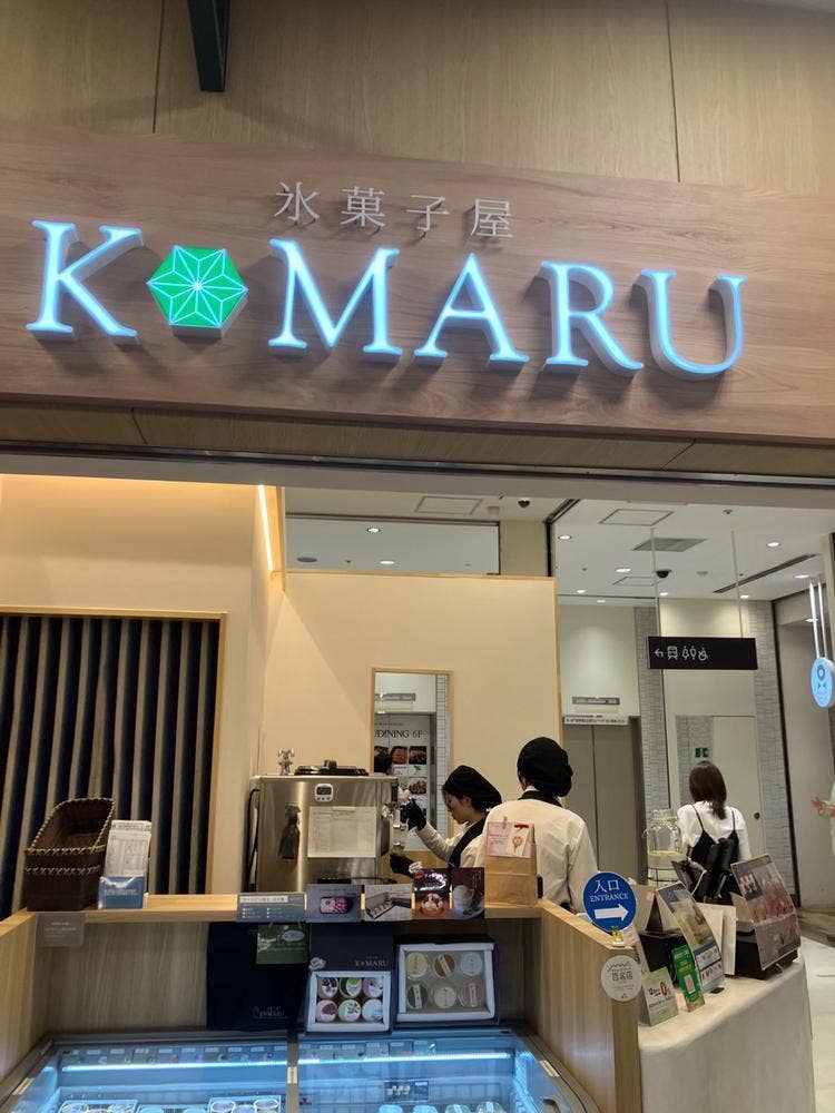 氷菓子屋KOMARU アミュプラザ小倉店