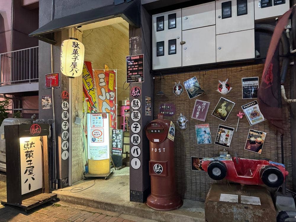 駄菓子屋バードロップ