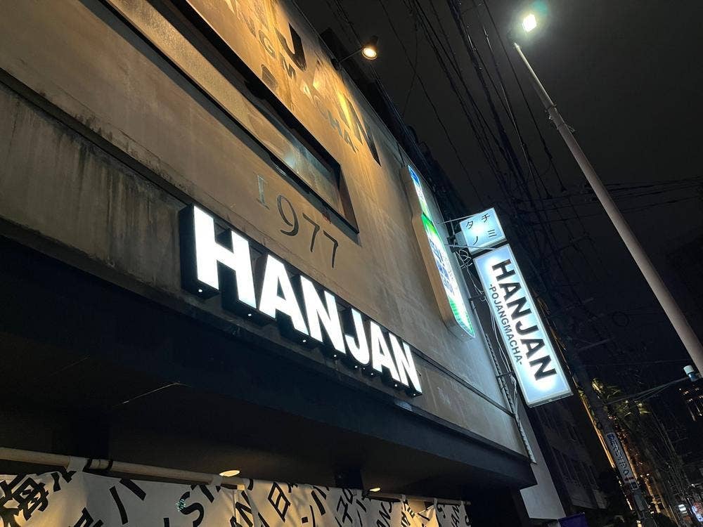 HANJAN