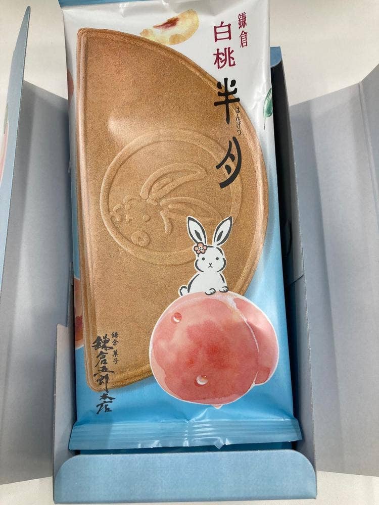 鎌倉五郎 本店