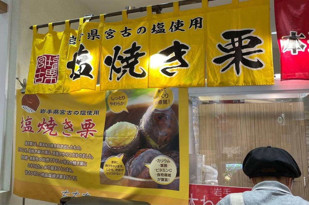 本わらび餅 ちゃちゃちゃ本舗