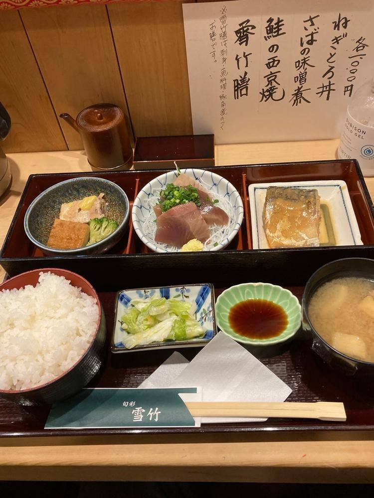 雪竹
