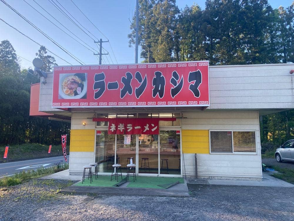 ラーメンカシマ 棚倉店