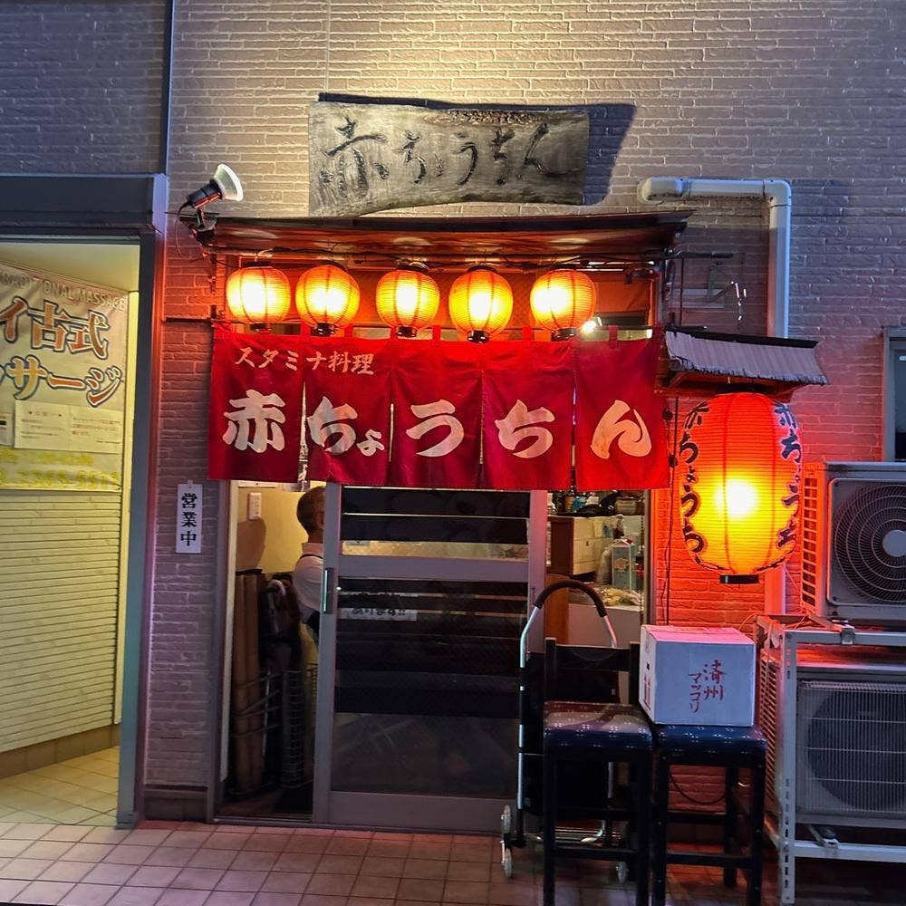 あかちょうちん