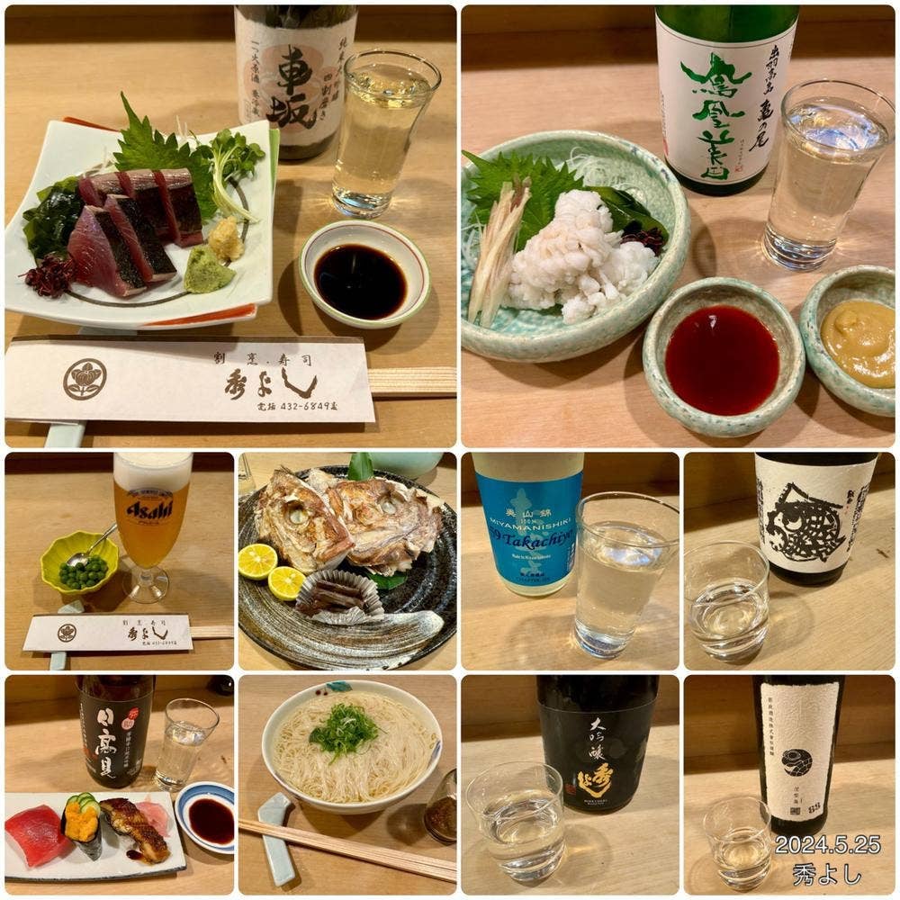 割烹秀よし