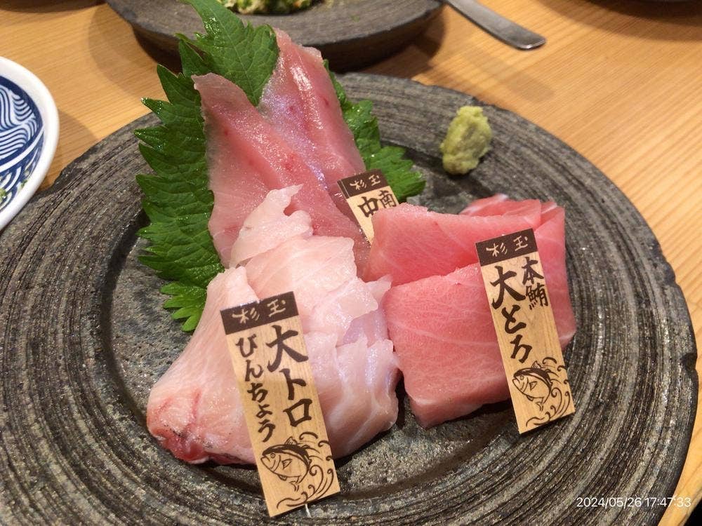 鮨 酒 肴 杉玉 大船