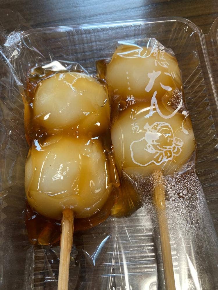 雅心苑 御殿場店