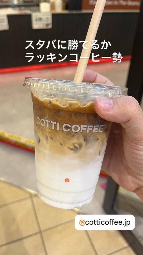 COTTE COFFEE 府中くるる店
