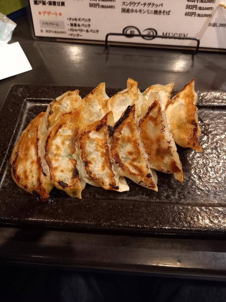 餃子MUGEN