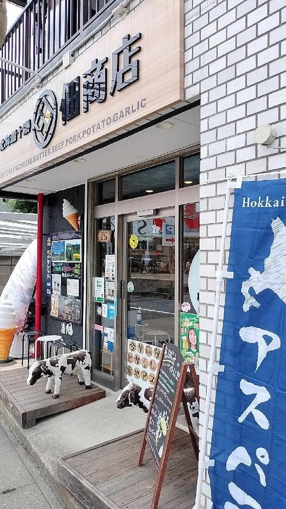 北海道十勝 佃商店