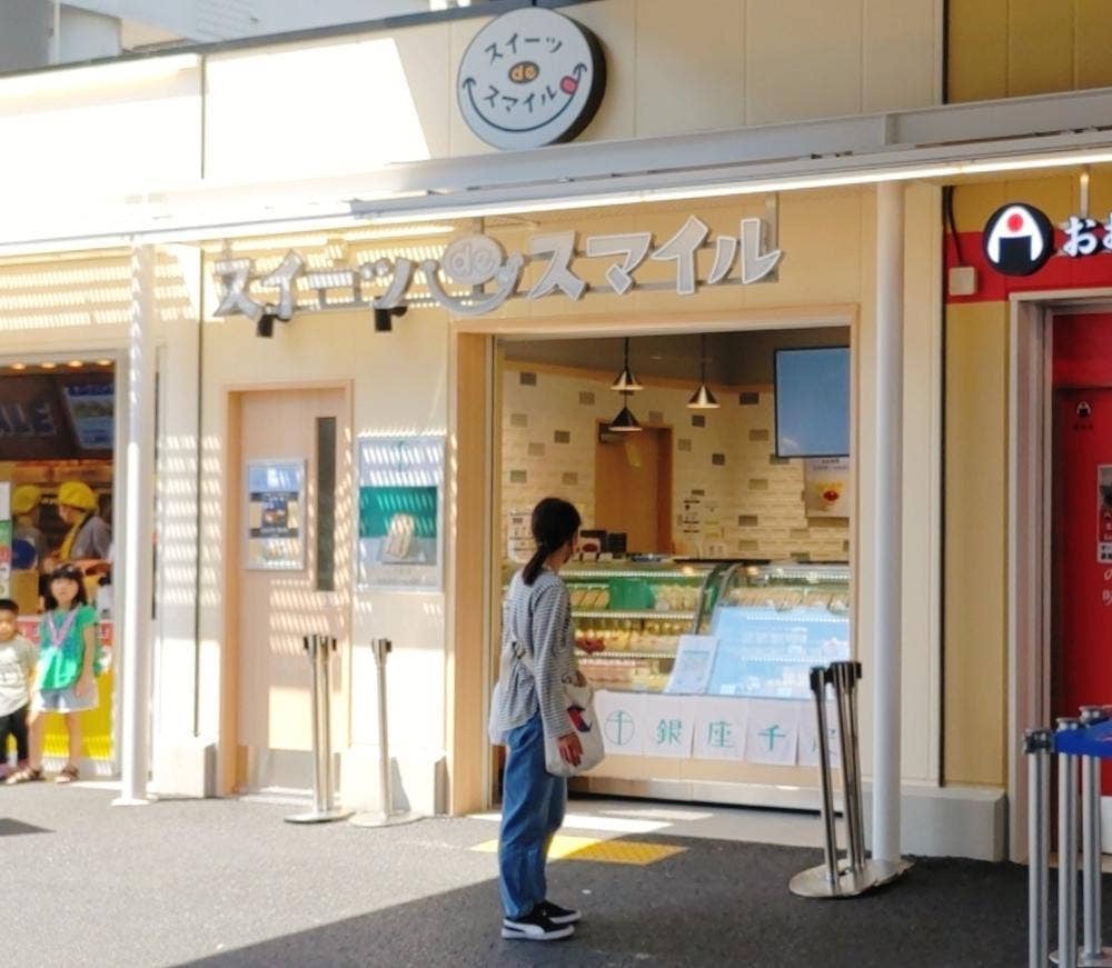 スイーツ de スマイル エキア竹ノ塚店