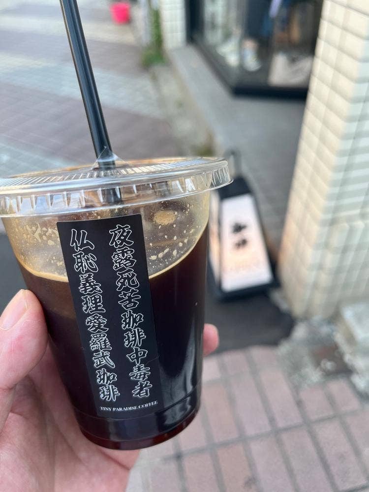 TINY PARADISE COFFEE