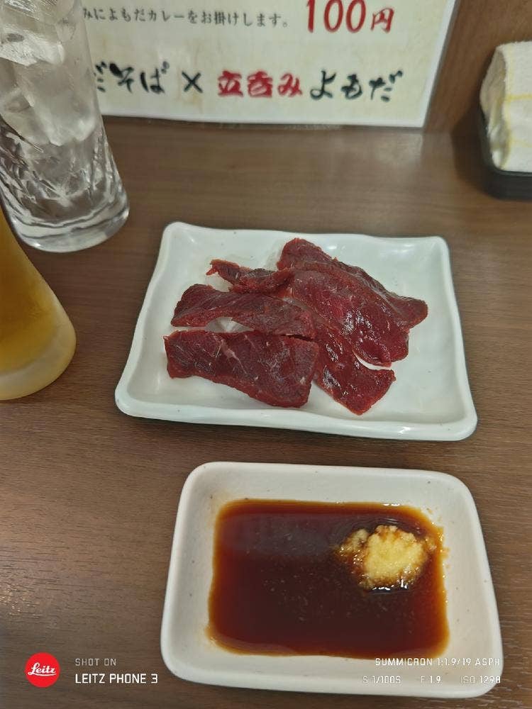 立呑み よもだ