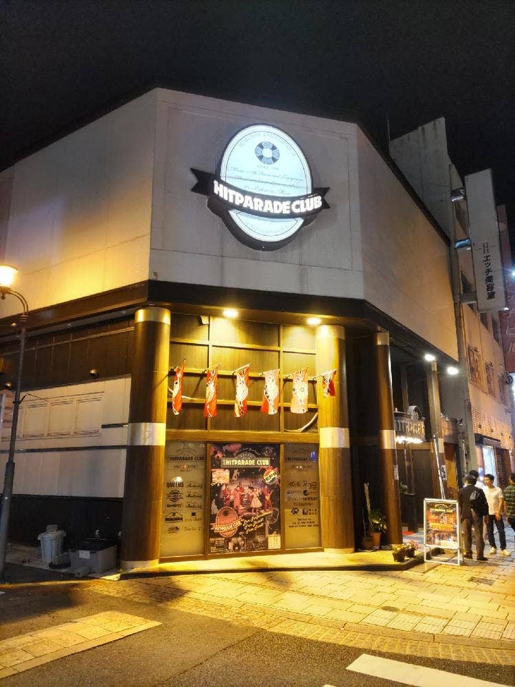 別府ヒットパレードクラブ