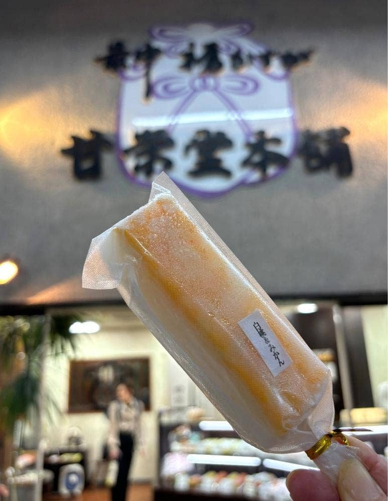 甘栄堂菓子補