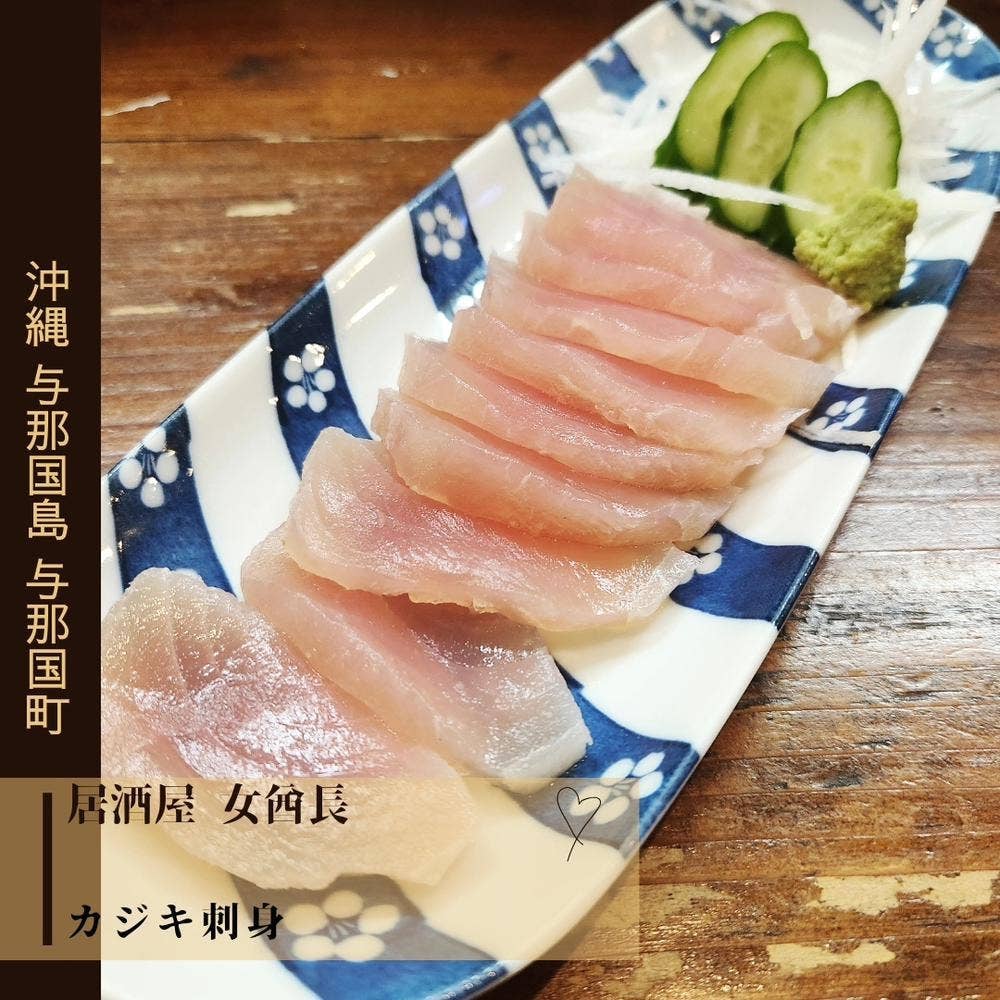 居酒屋 女酋長
