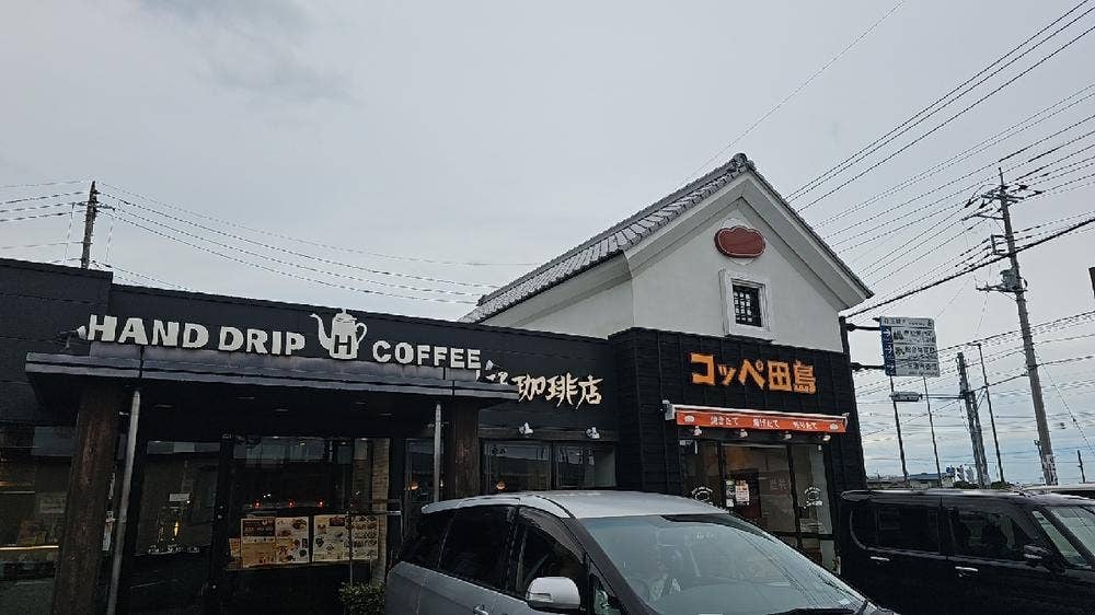 コッペ田島 三郷店