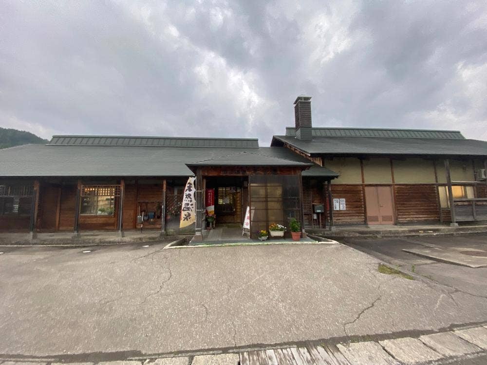 むら湯