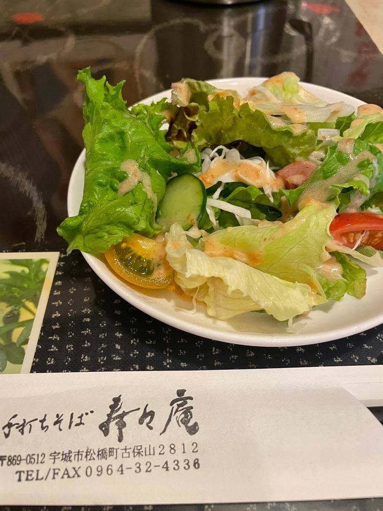 寿々庵