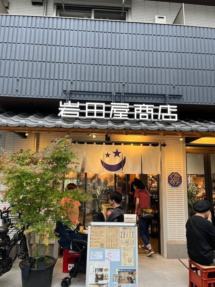 イワタヤスタンド