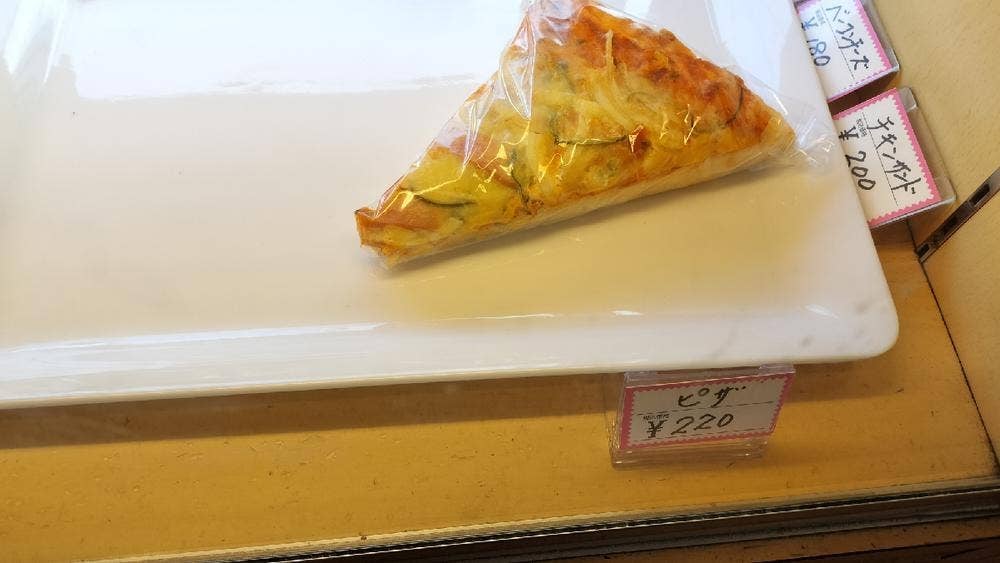 おくはまパン