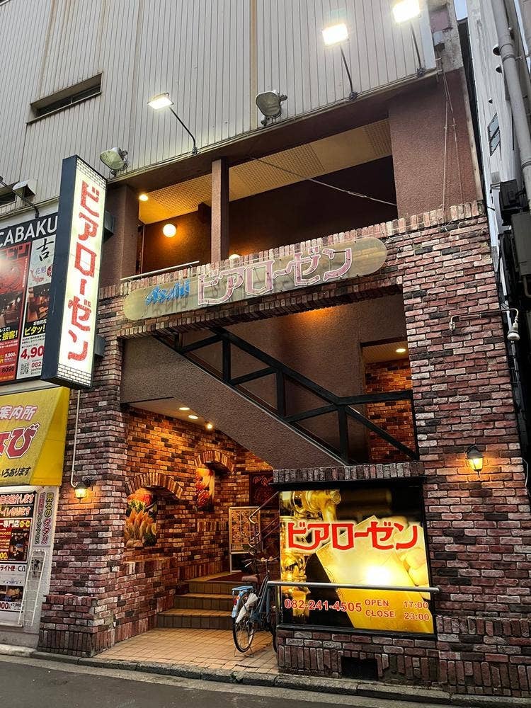 ビアローゼン