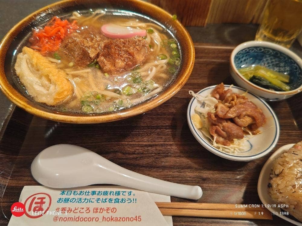 呑みどころ ほかぞの