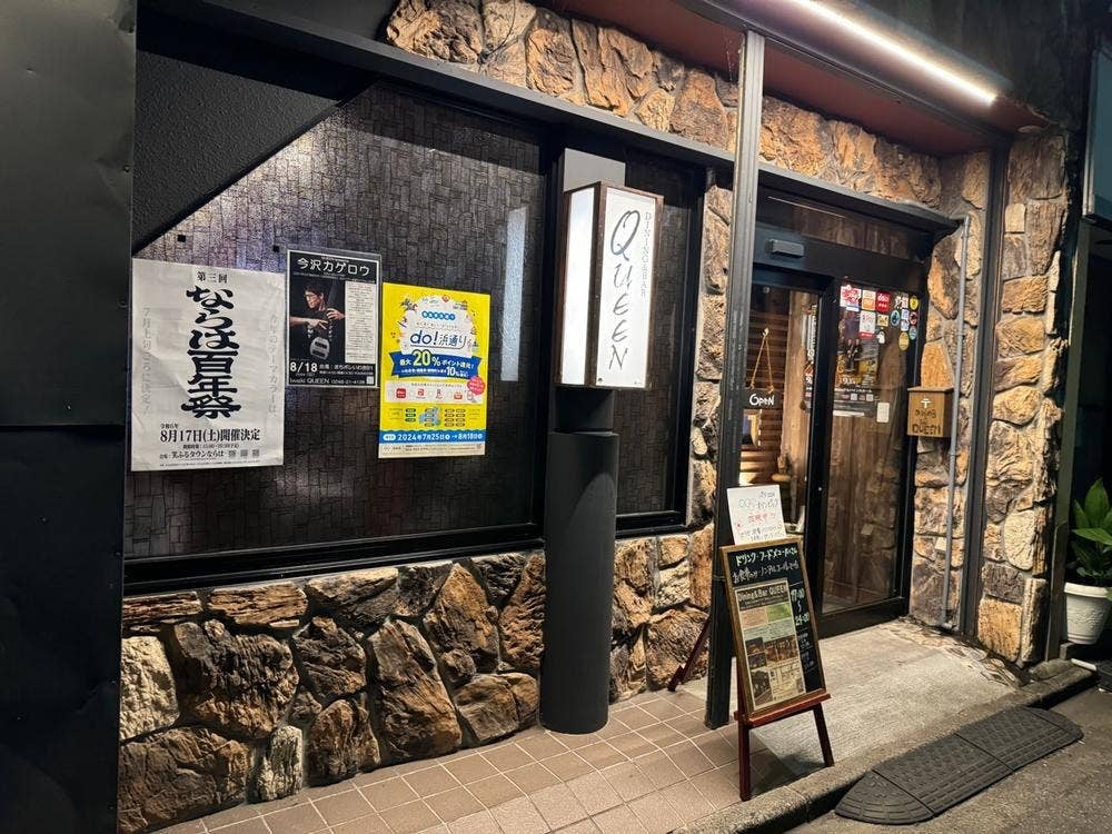 Dining & Bar QUEEN