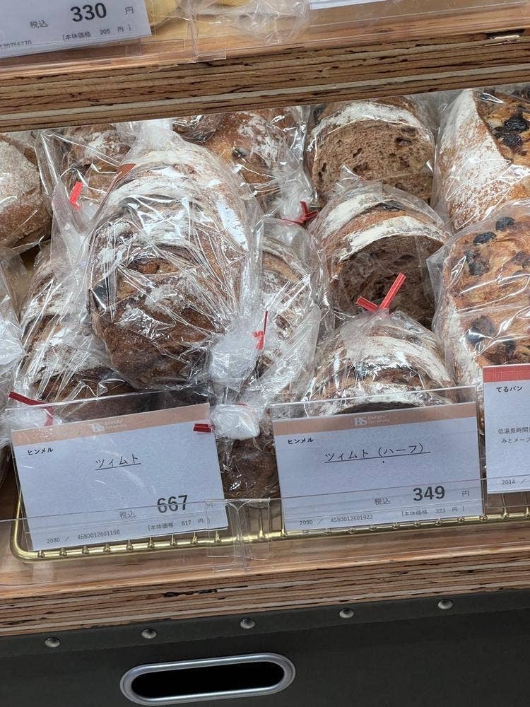 BAKERs’ Symphony