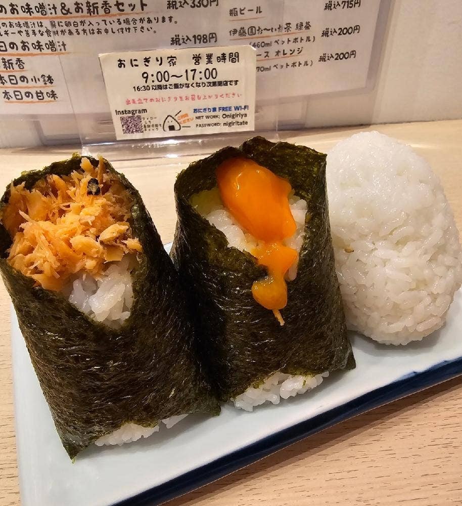 おにぎり家
