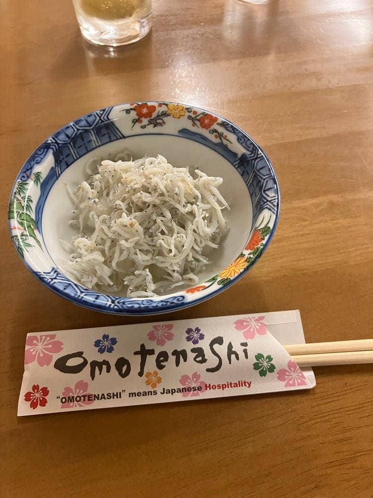 菊一