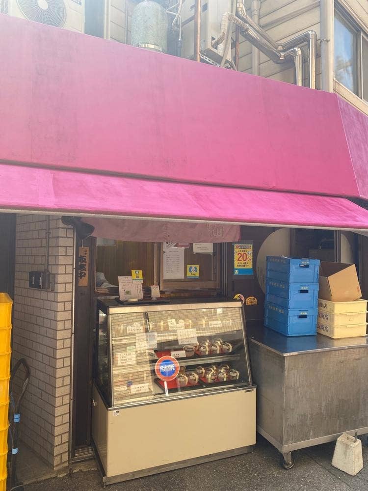片山商店