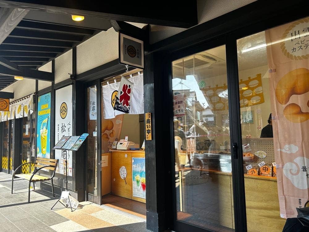 松露庵 出雲大社店