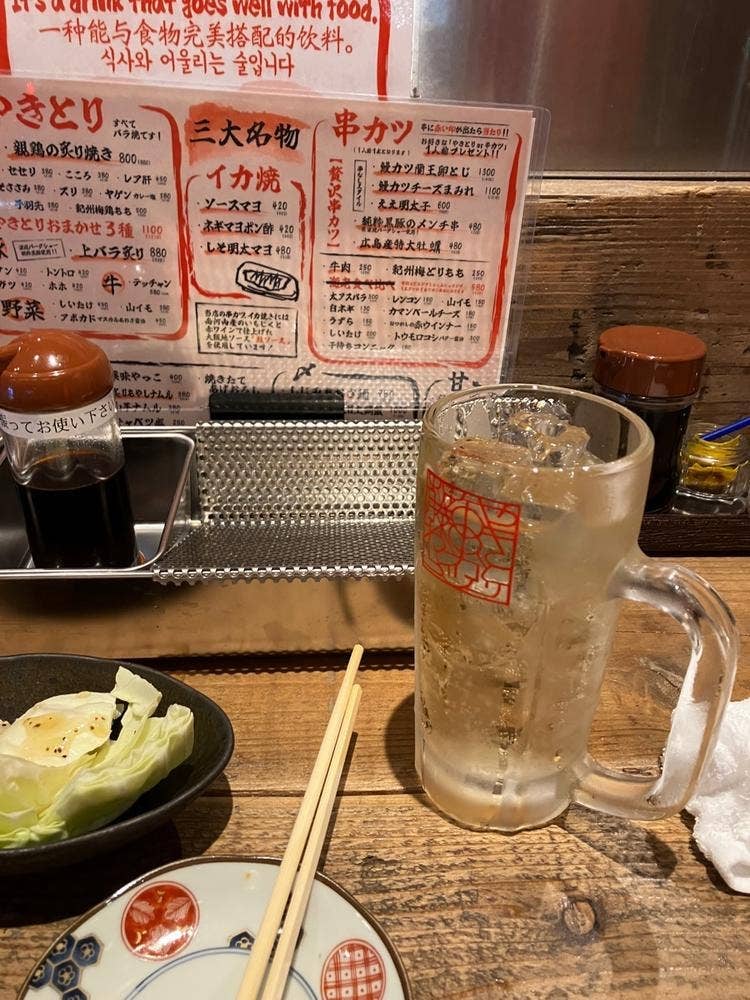 備長炭焼き鳥 甲元