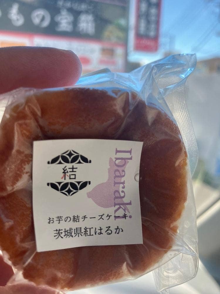 おいもの宝箱